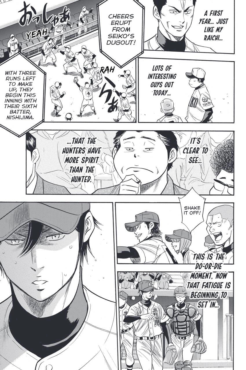 Daiya no C Chapter 338 page 13 - 