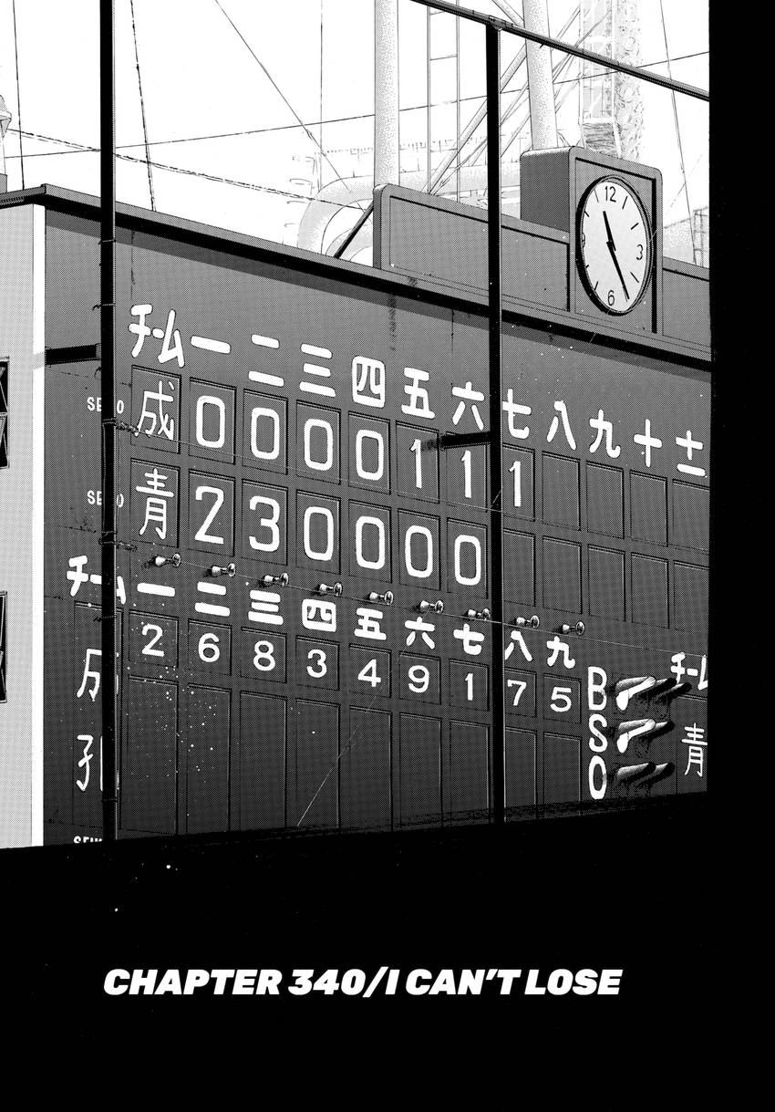 Daiya no C Chapter 340 page 1 - 