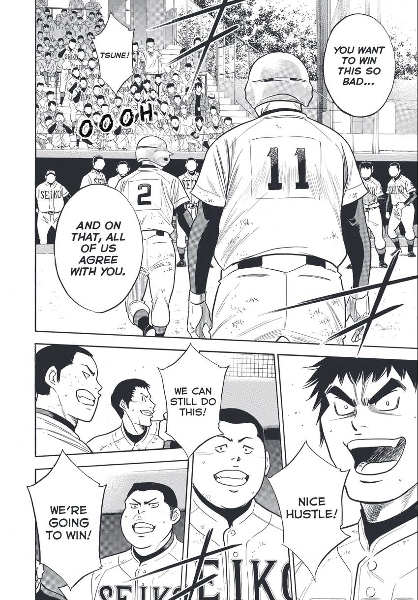 Daiya no C Chapter 347 page 4 - 