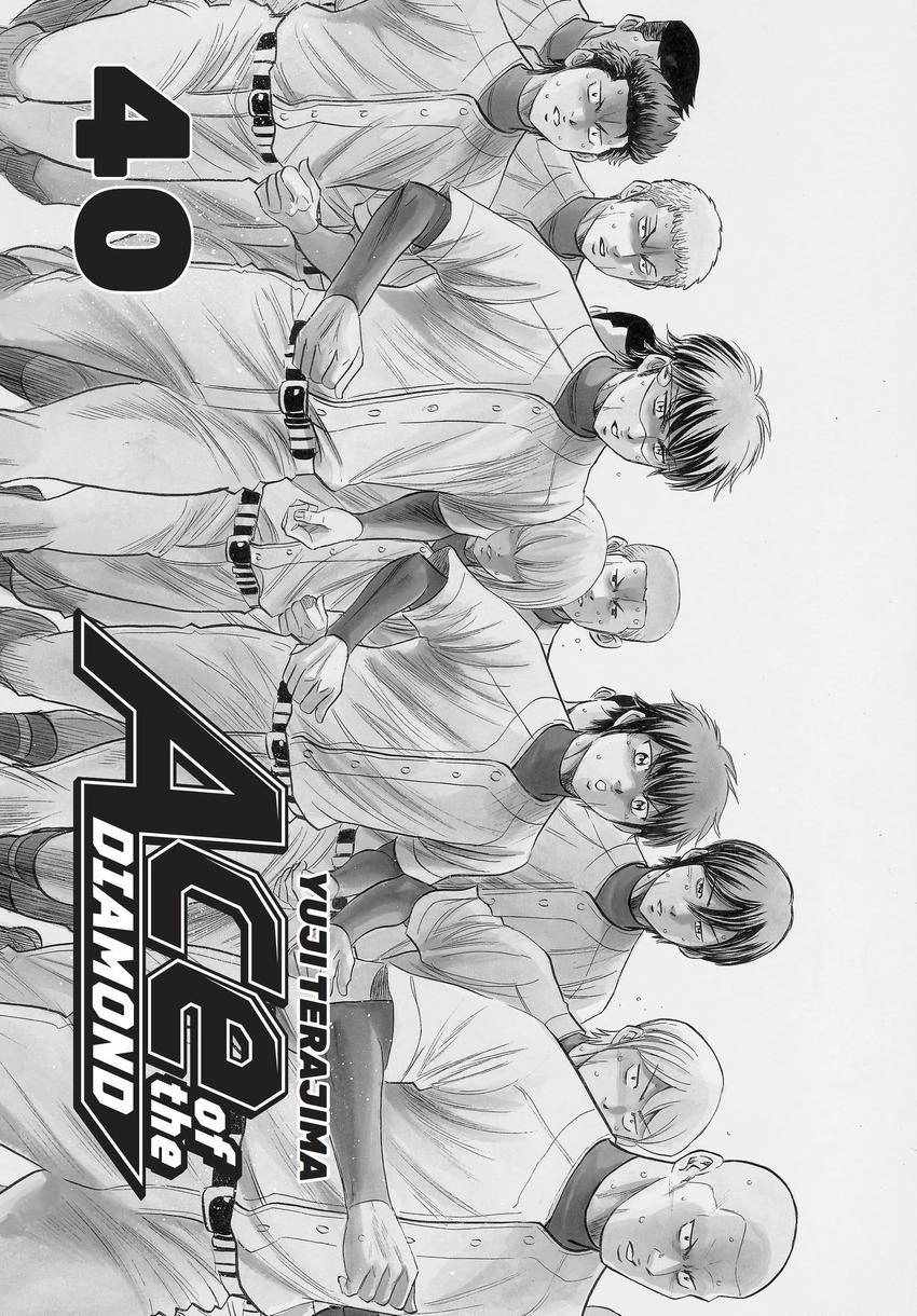 Daiya no C Chapter 348 page 3 - 