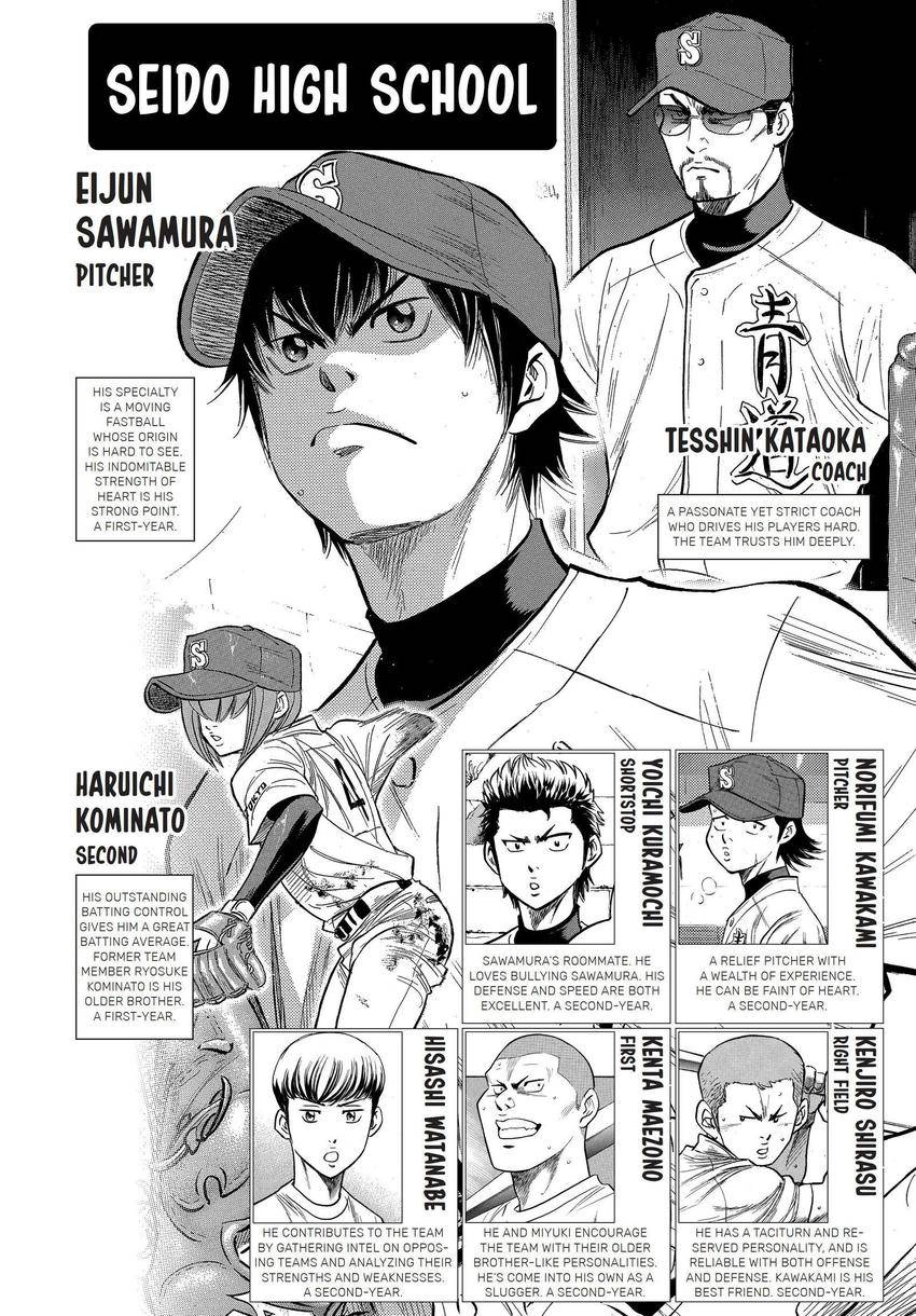 Daiya no C Chapter 348 page 4 - 