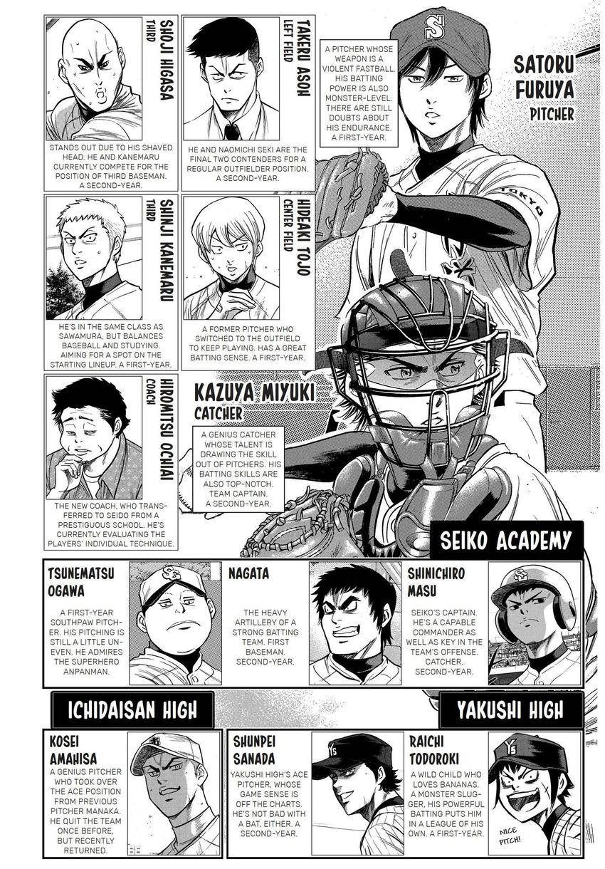 Daiya no C Chapter 348 page 5 - 