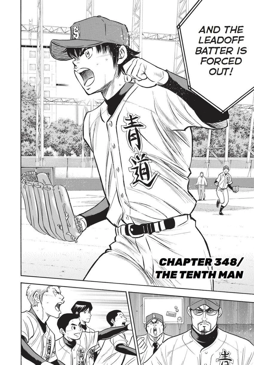Daiya no C Chapter 348 page 8 - 