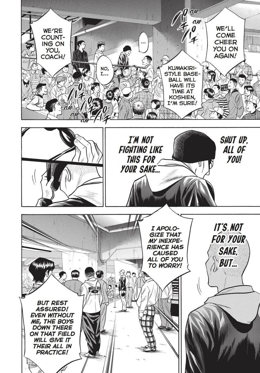 Daiya no C Chapter 351 page 14 - 