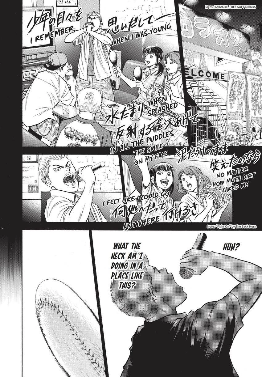 Daiya no C Chapter 354 page 17 - 