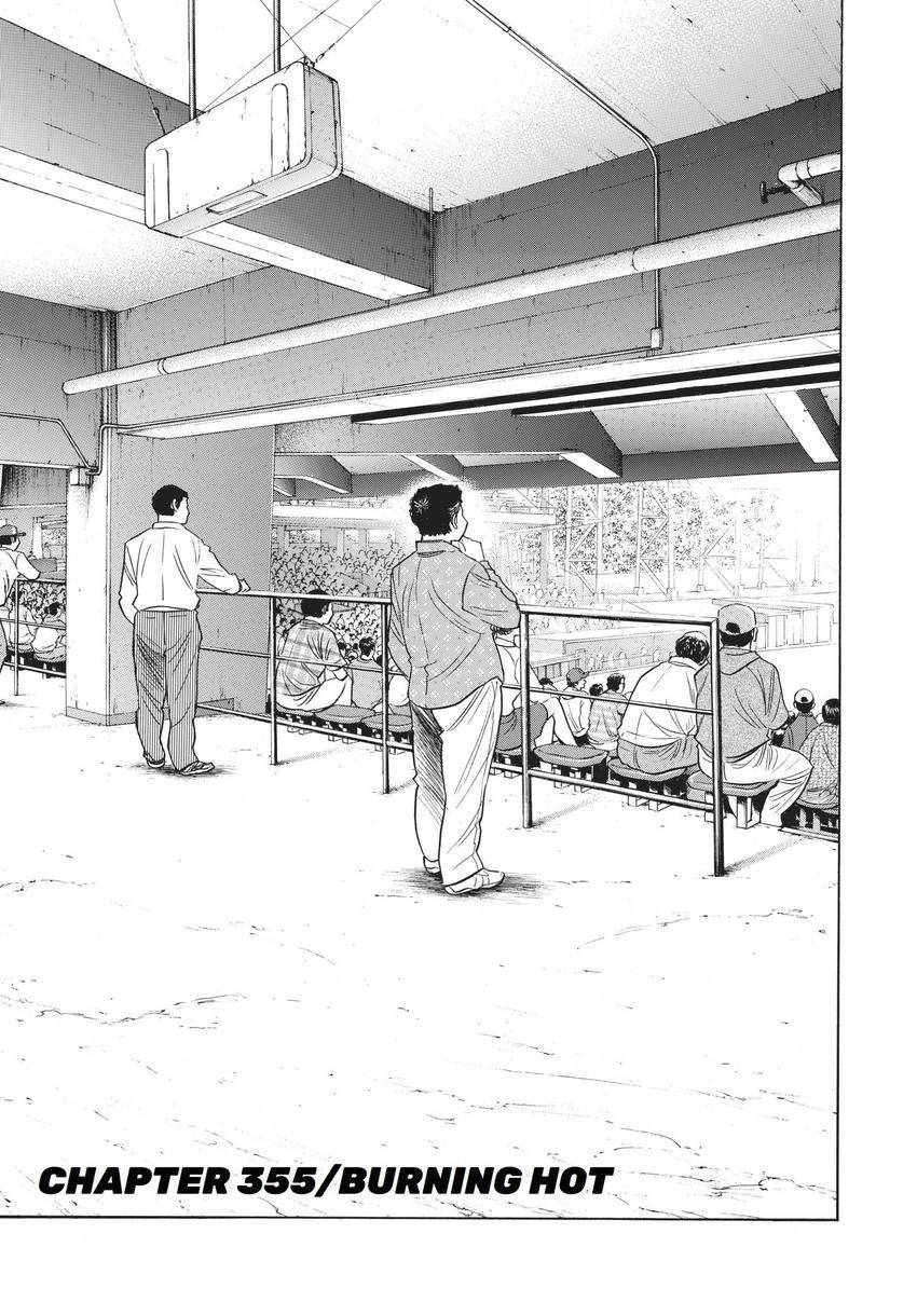 Daiya no C Chapter 355 page 3 - 