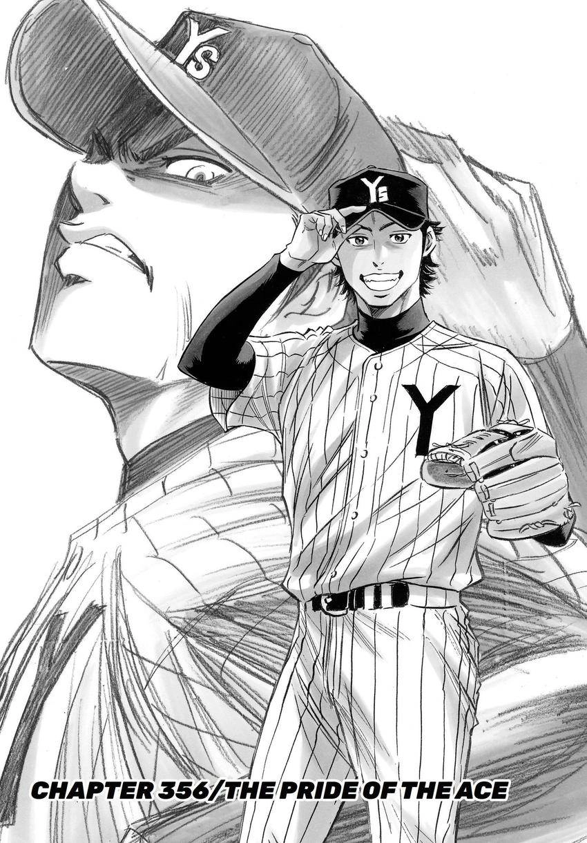 Daiya no C Chapter 356 page 1 - 