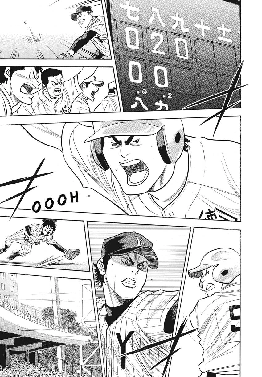 Daiya no C Chapter 361 page 11 - 