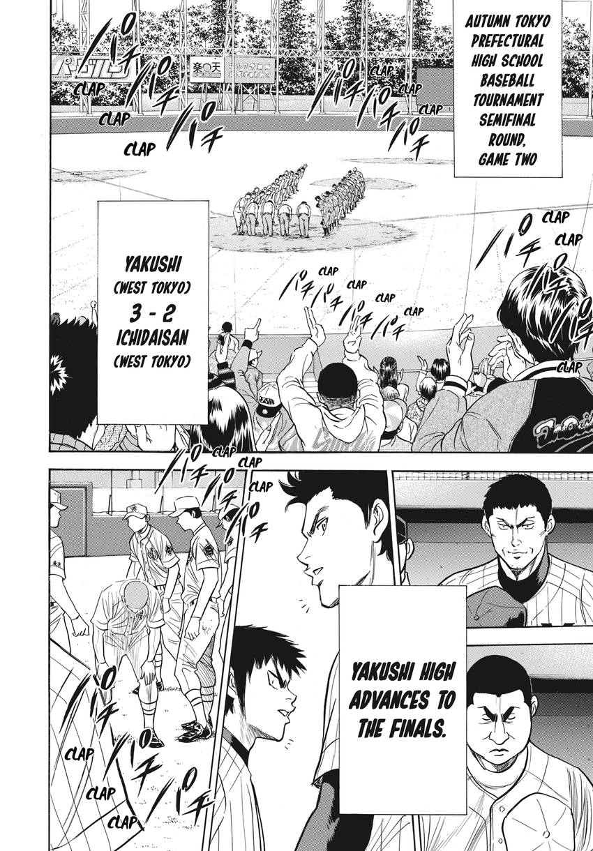 Daiya no C Chapter 361 page 17 - 