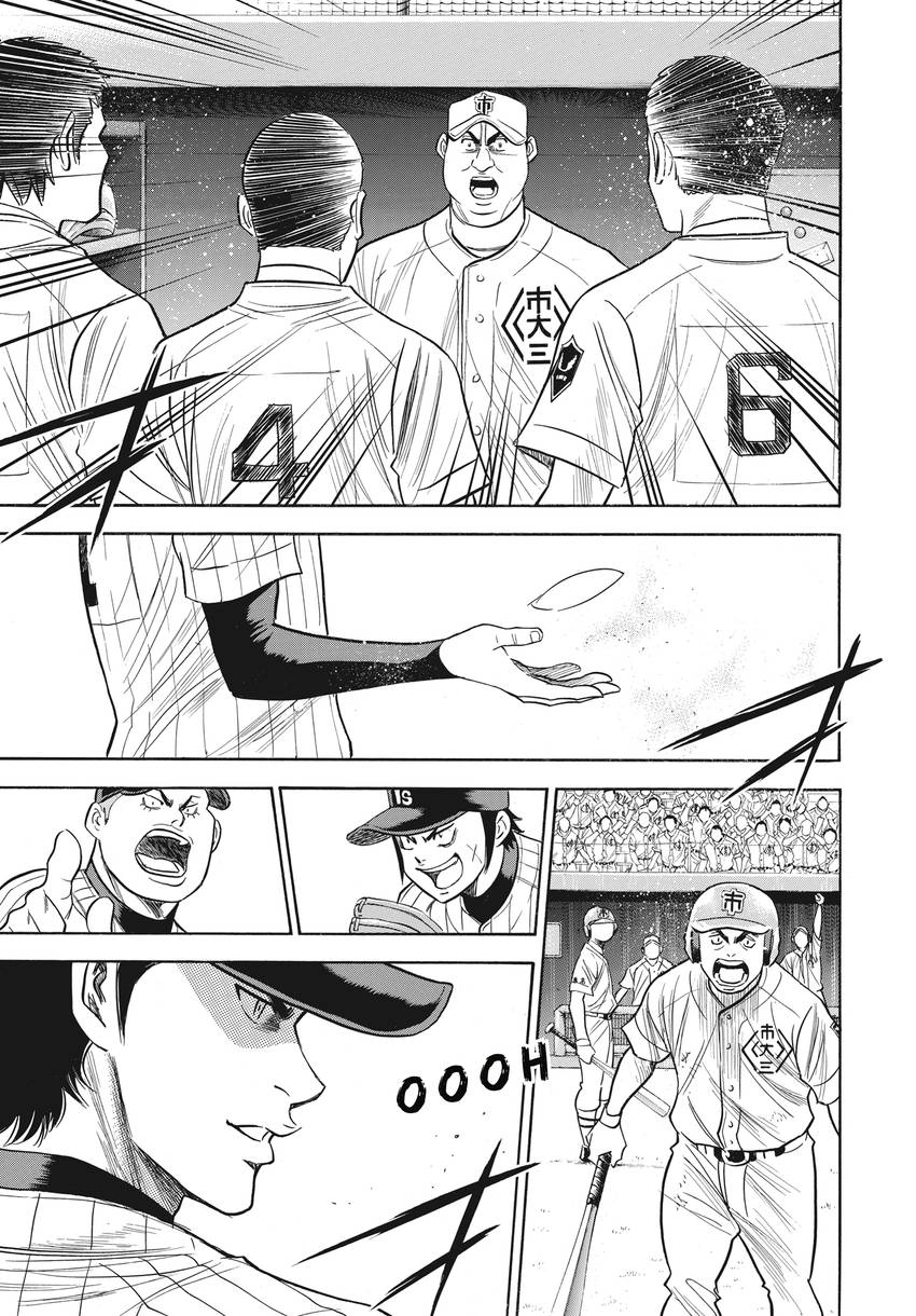 Daiya no C Chapter 361 page 9 - 