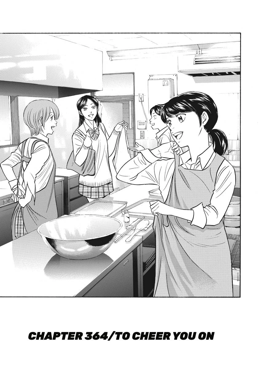 Daiya no C Chapter 364 page 1 - 