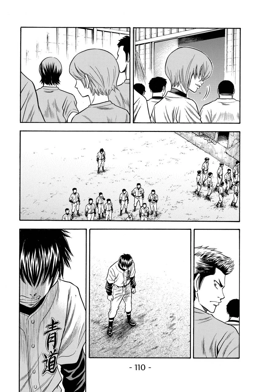 Daiya no C Chapter 37 page 6 - 