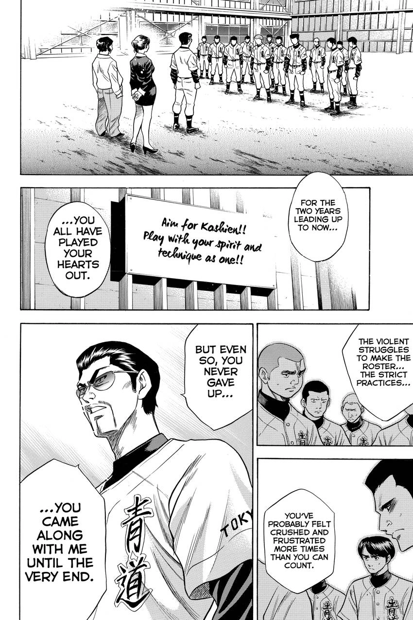 Daiya no C Chapter 37 page 8 - 