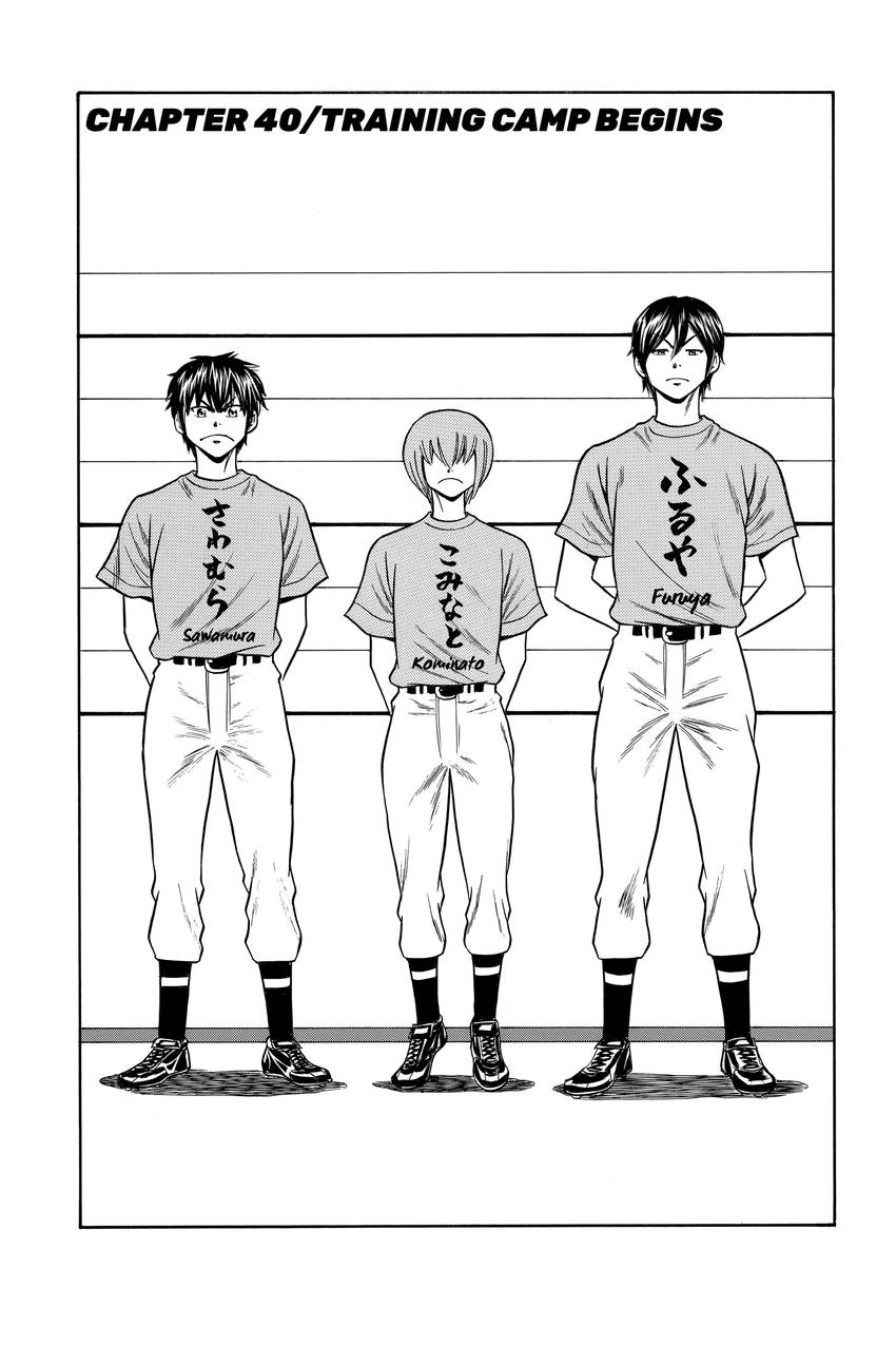 Daiya no C Chapter 40 page 1 - 