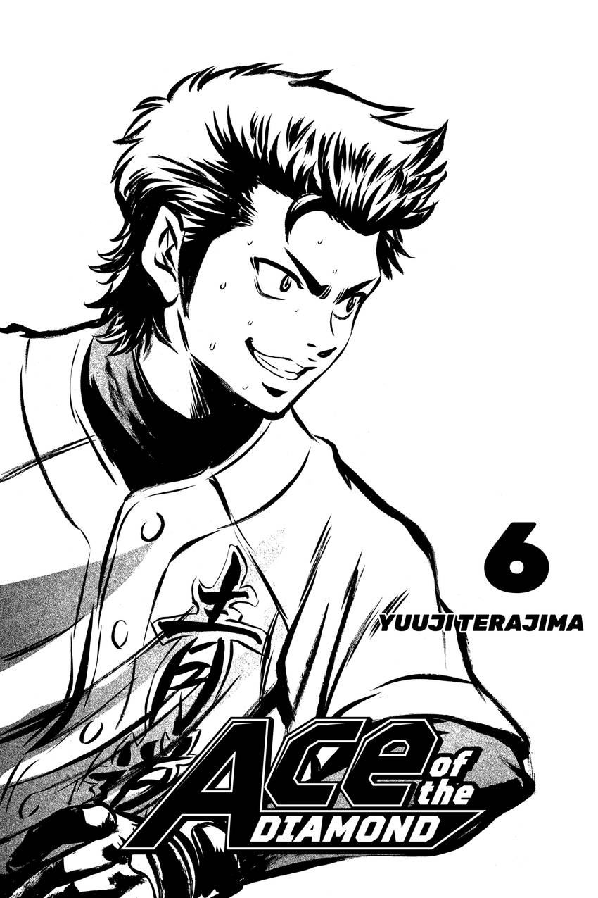 Daiya no C Chapter 41 page 3 - 