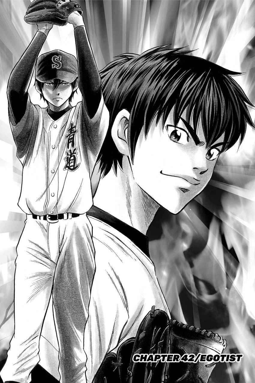 Daiya no C Chapter 42 page 1 - 