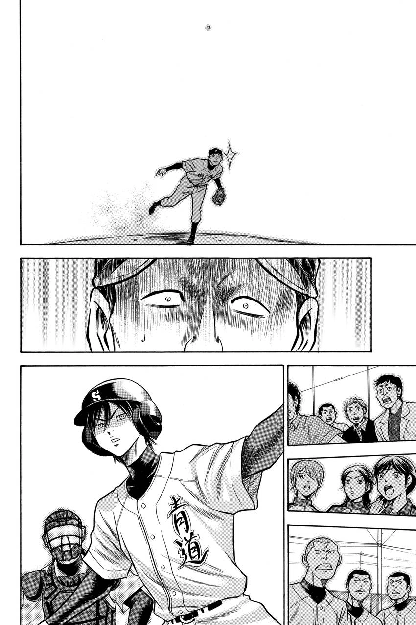 Daiya no C Chapter 48 page 16 - 