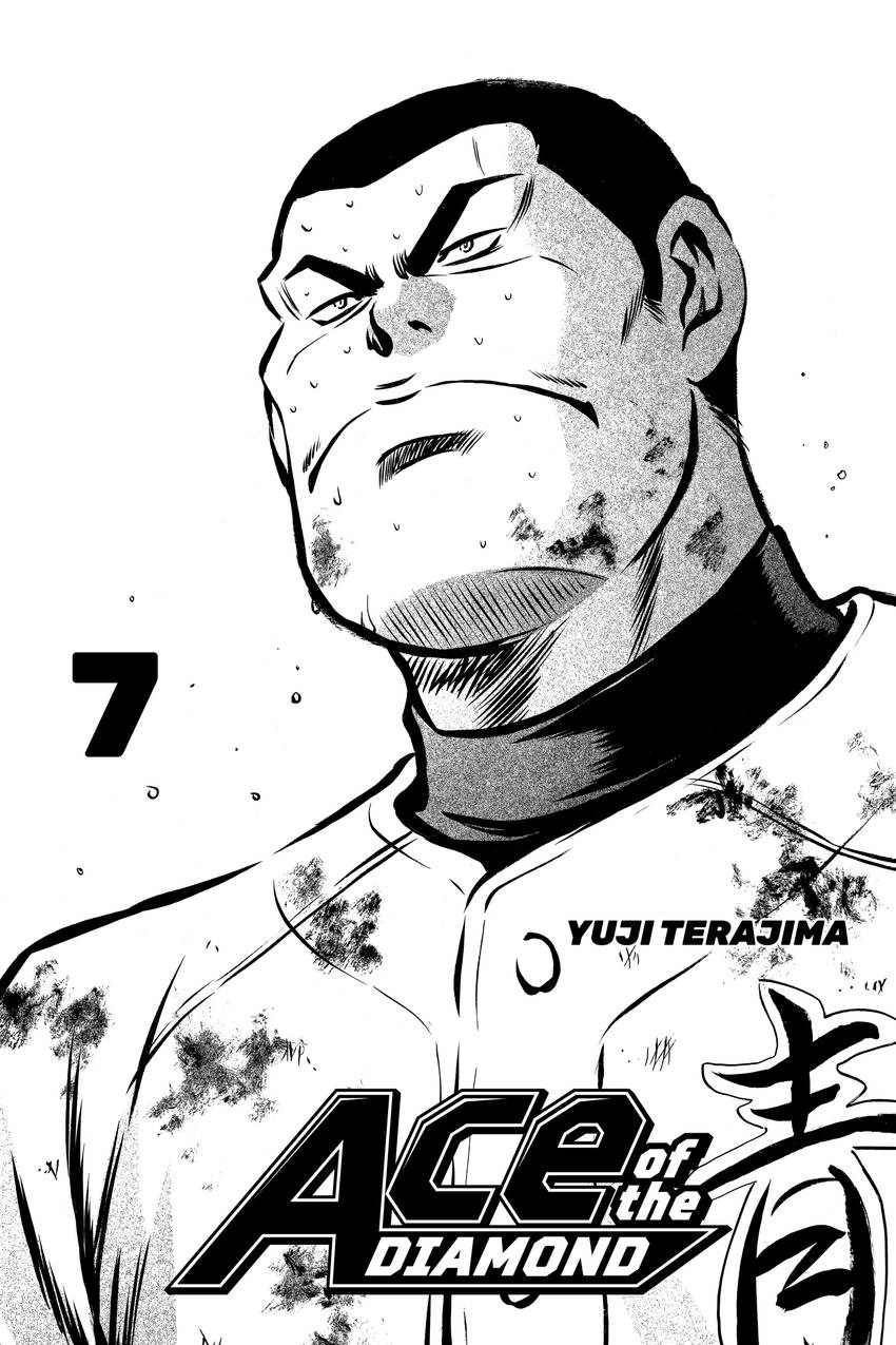 Daiya no C Chapter 49 page 3 - 