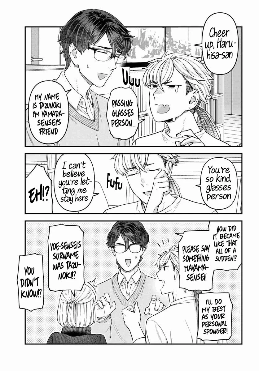 Dakkou Suru Made Ochimasen Chapter 12 page 7 - 