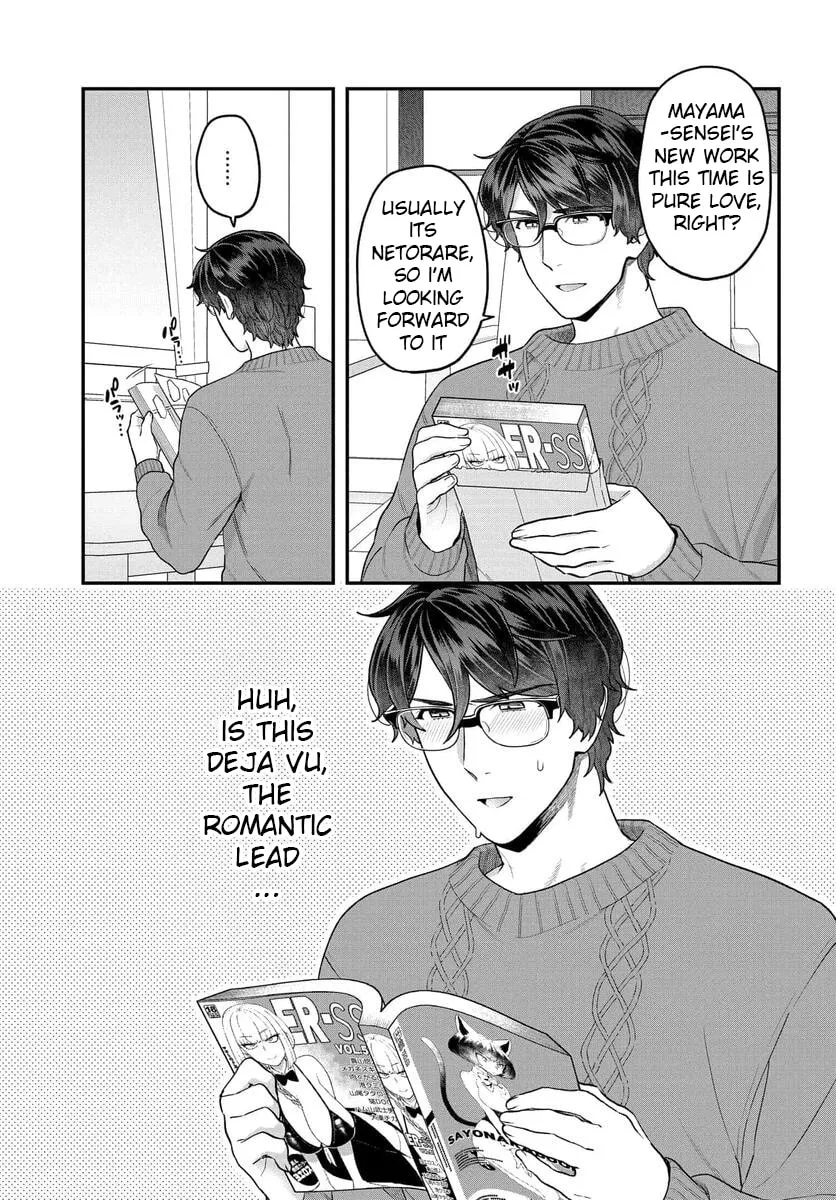 Dakkou Suru Made Ochimasen Chapter 21.5 page 2 - 