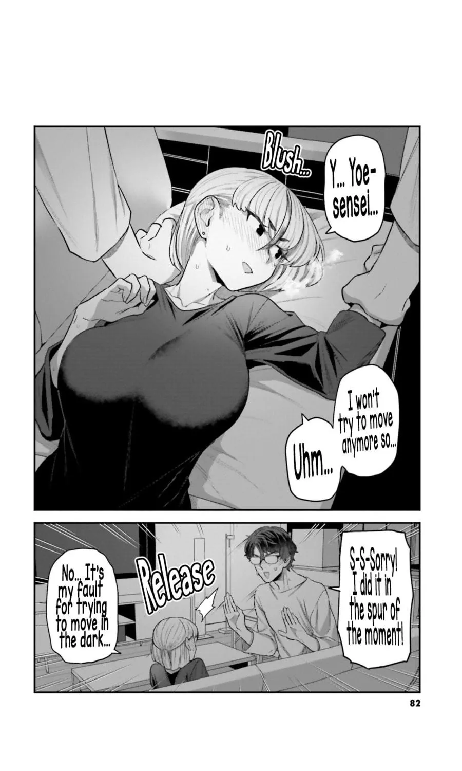 Dakkou Suru Made Ochimasen Chapter 5 page 23 - 