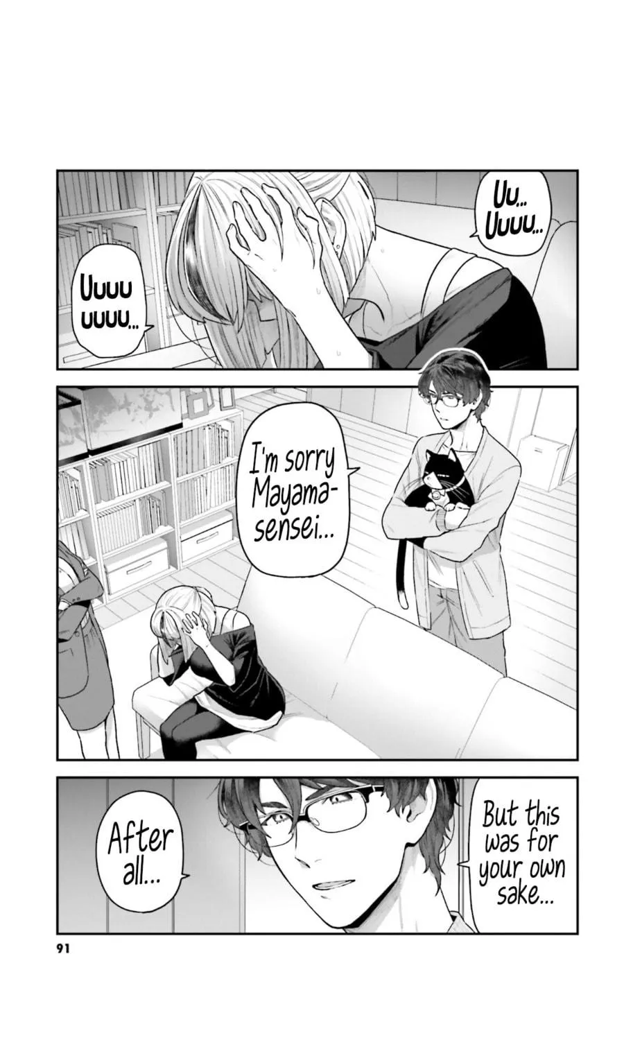 Dakkou Suru Made Ochimasen Chapter 6 page 5 - 