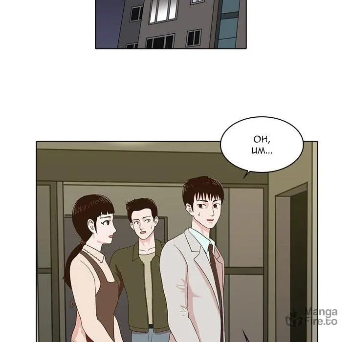 Dalhee's Boarding House Chapter 4 page 10 - 