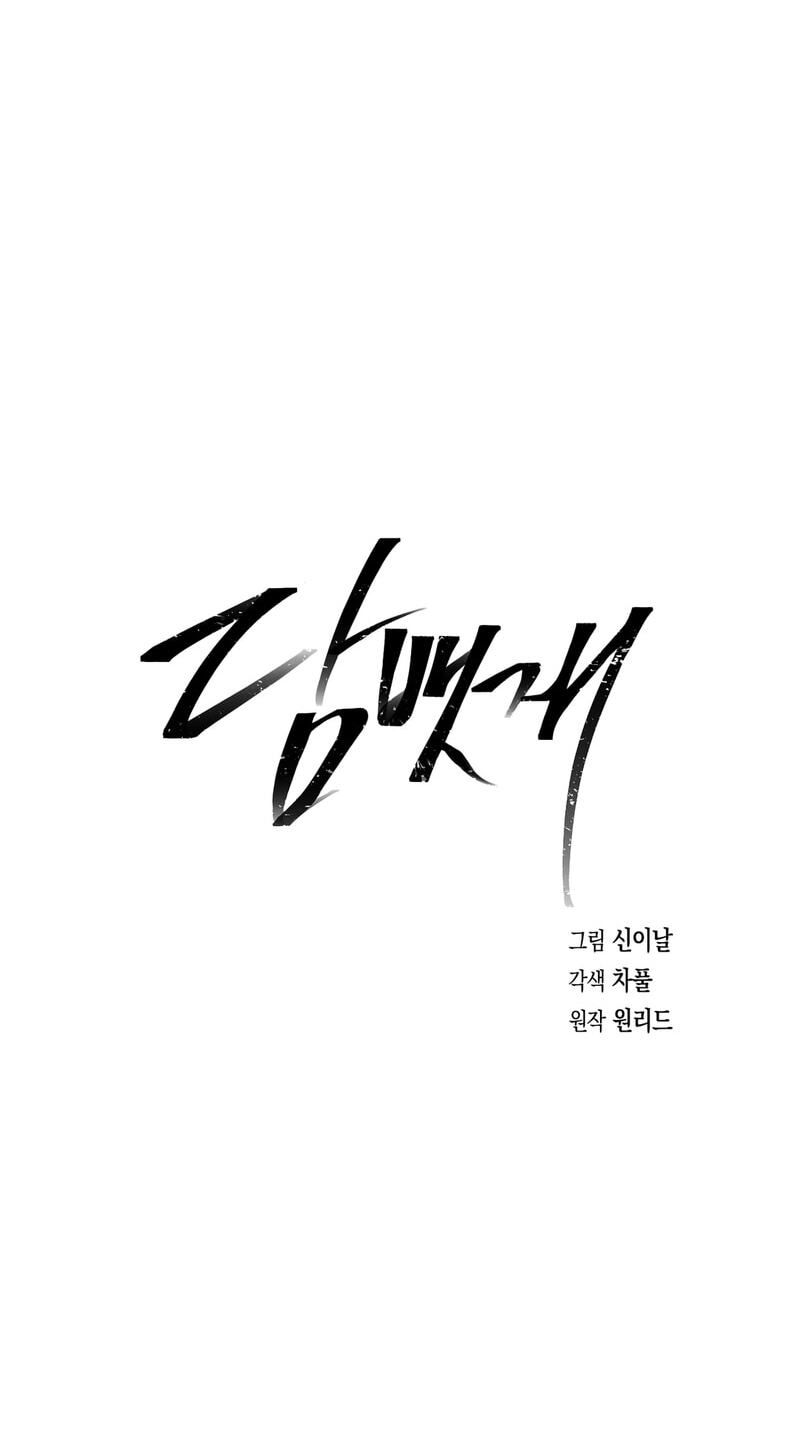 Dambaet Jae Chapter 12 page 43 - 