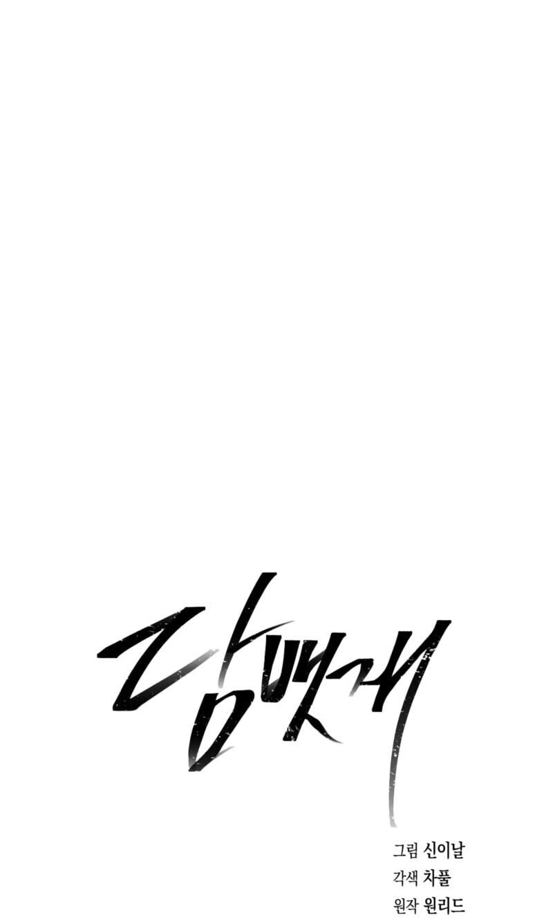 Dambaet Jae Chapter 13 page 22 - 