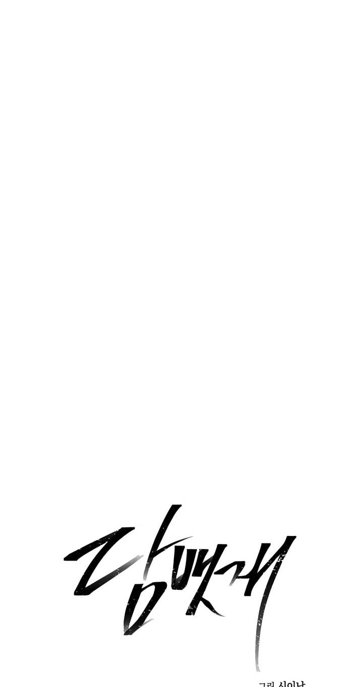 Dambaet Jae Chapter 14 page 16 - 