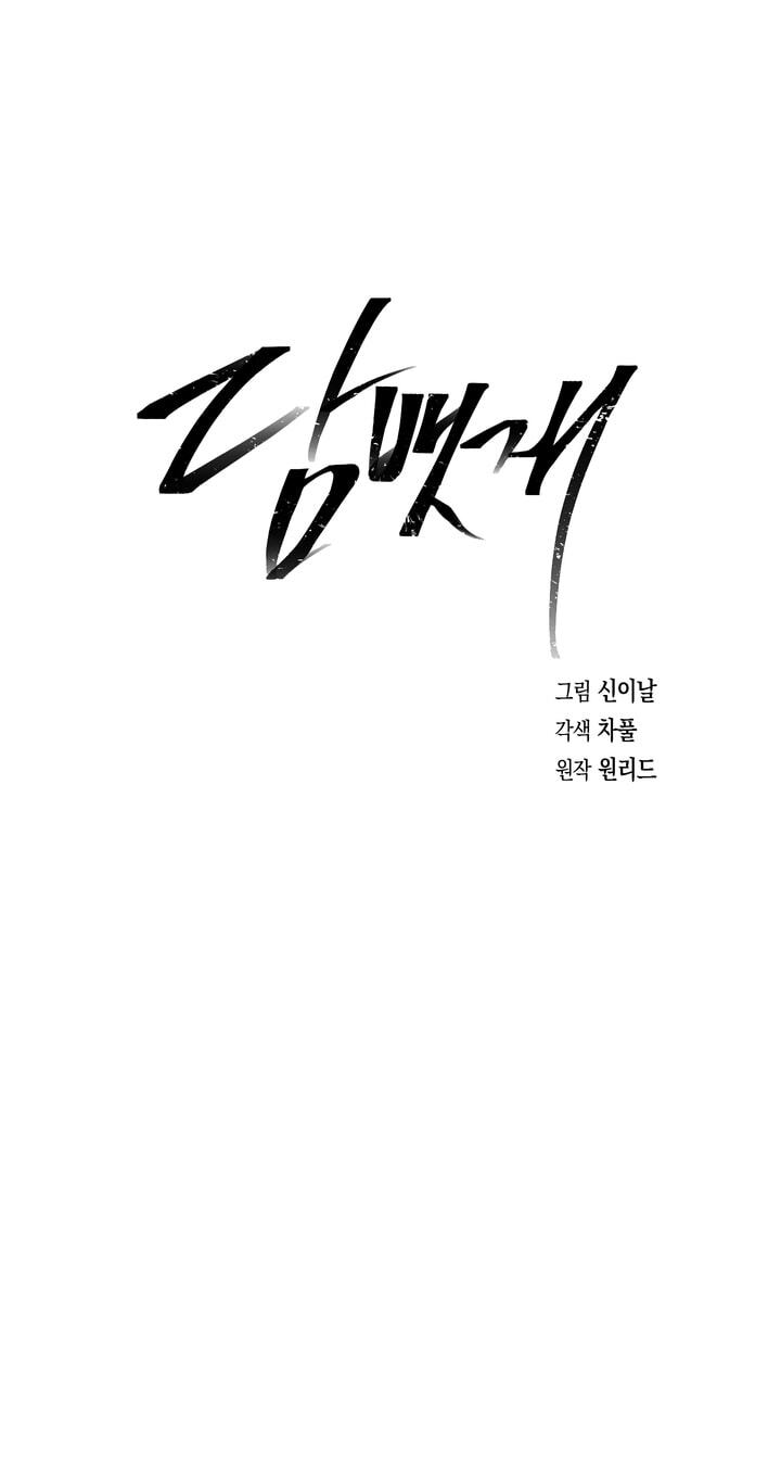 Dambaet Jae Chapter 16 page 41 - 
