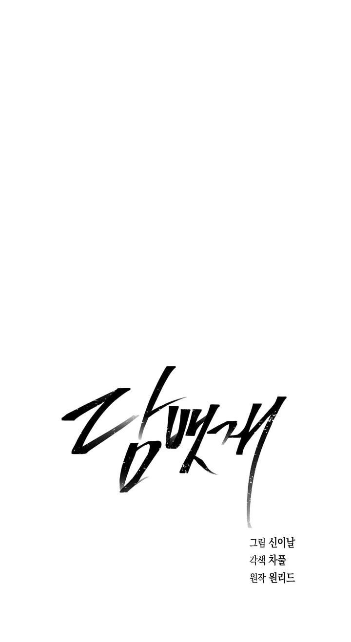 Dambaet Jae Chapter 18 page 48 - 