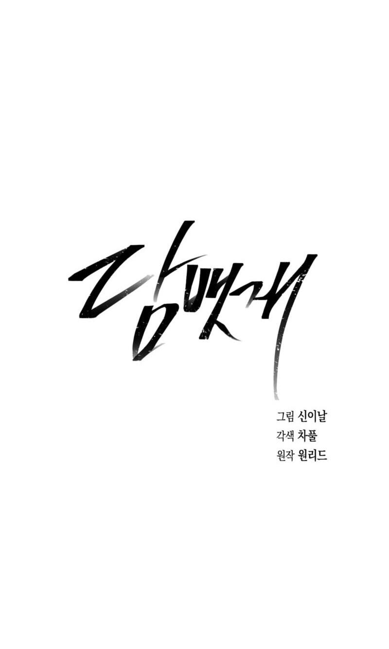 Dambaet Jae Chapter 19 page 17 - 