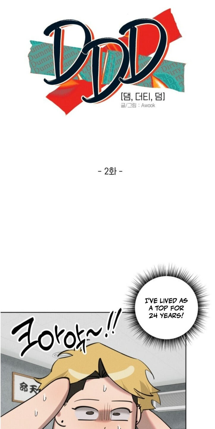 Damm, Dirty, Dumm Chapter 2 page 4 - 