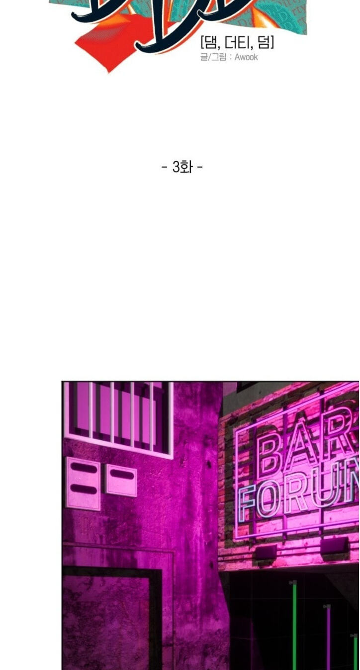 Damm, Dirty, Dumm Chapter 3 page 5 - 