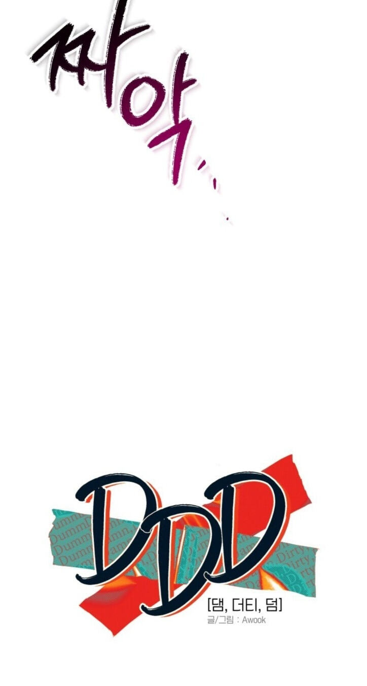 Damm, Dirty, Dumm Chapter 4 page 12 - 