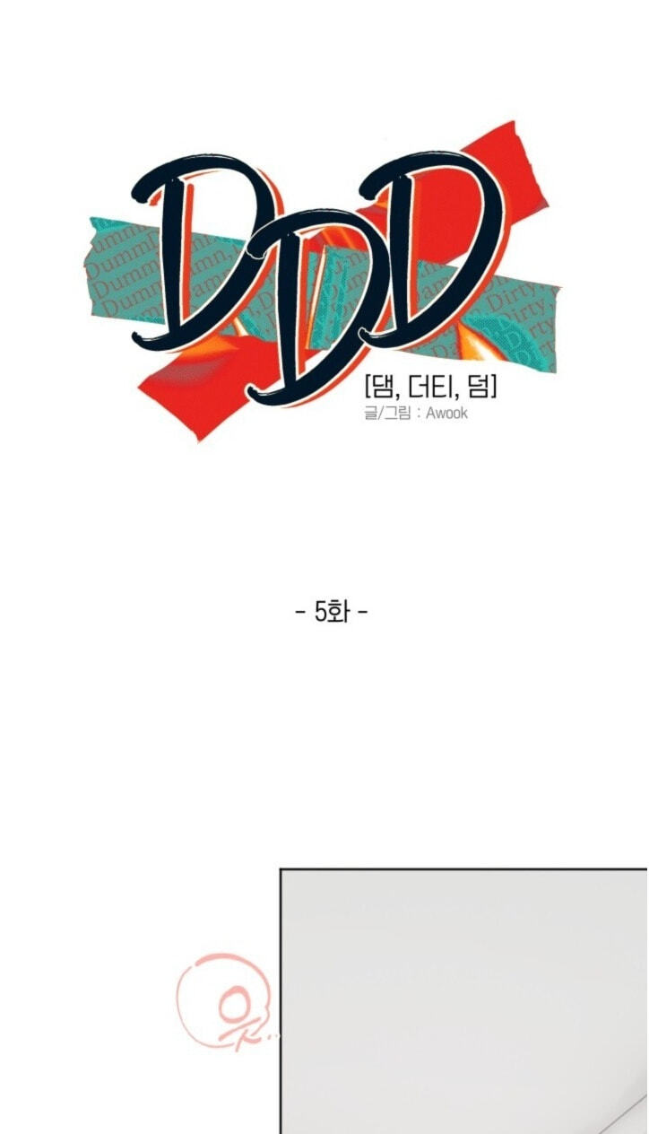 Damm, Dirty, Dumm Chapter 5 page 5 - 