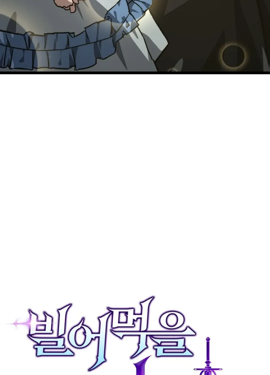 Damned Cursed Swords Chapter 48 page 19 - 
