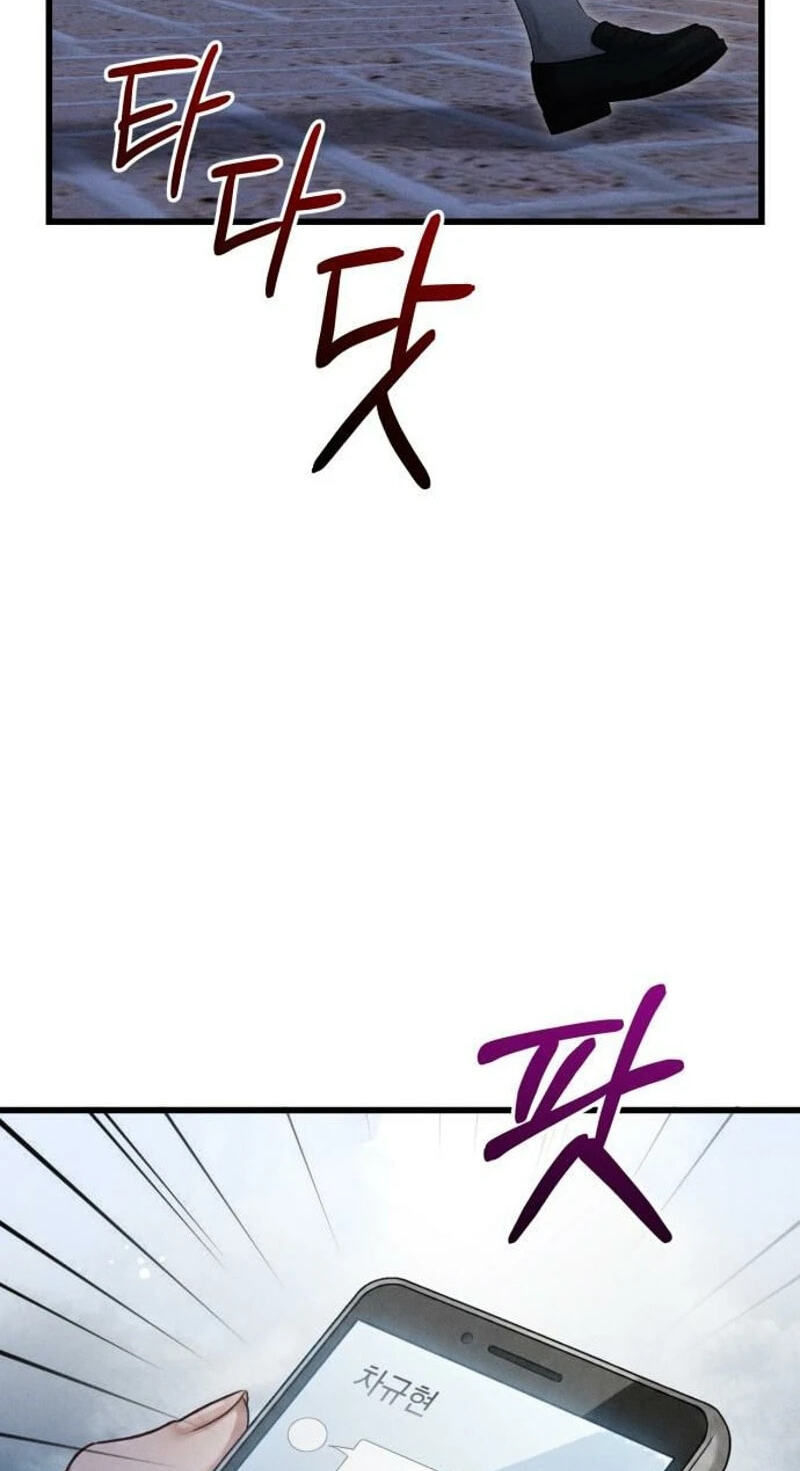 Damned Submission Chapter 27 page 78 - 