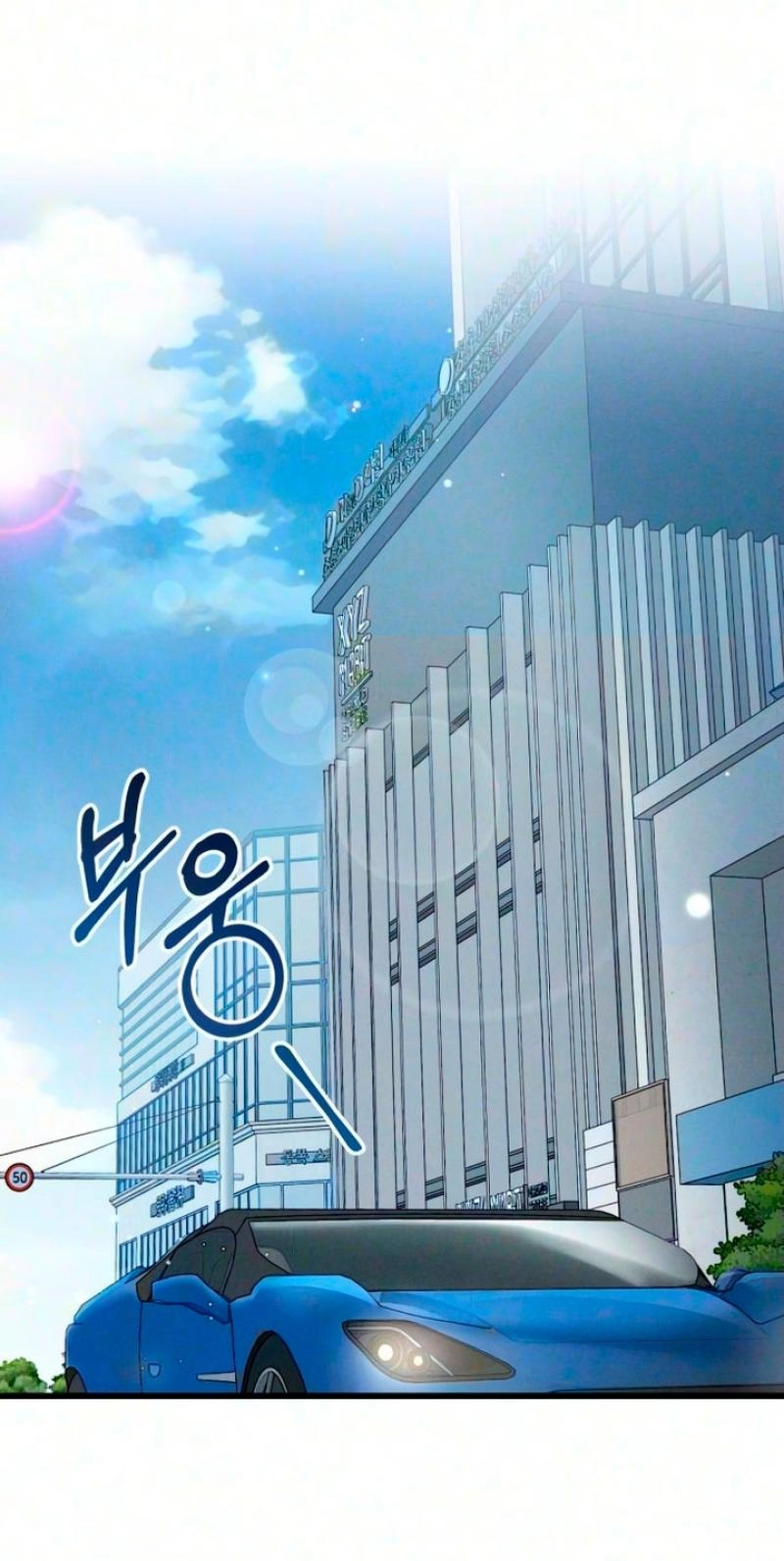 Damned Submission Chapter 29 page 7 - 