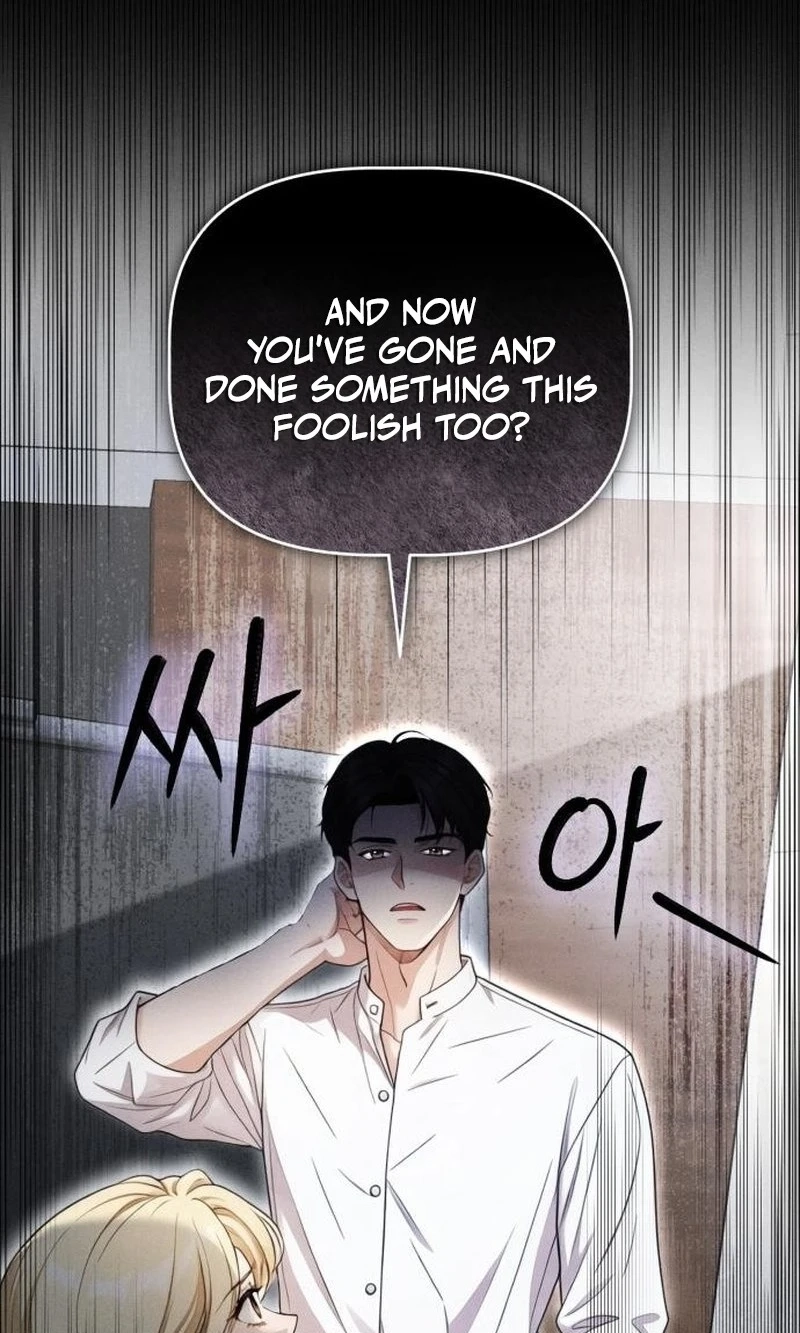 Damned Submission Chapter 32 page 74 - 