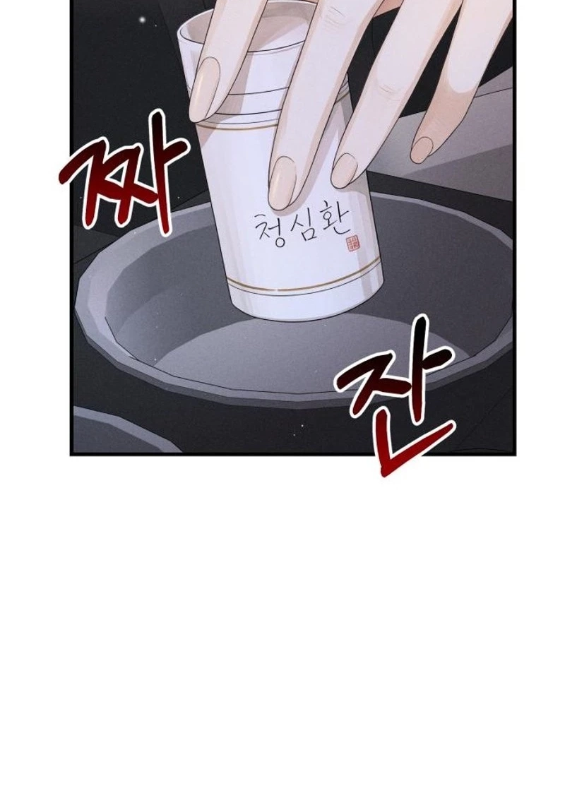 Damned Submission Chapter 33 page 74 - 