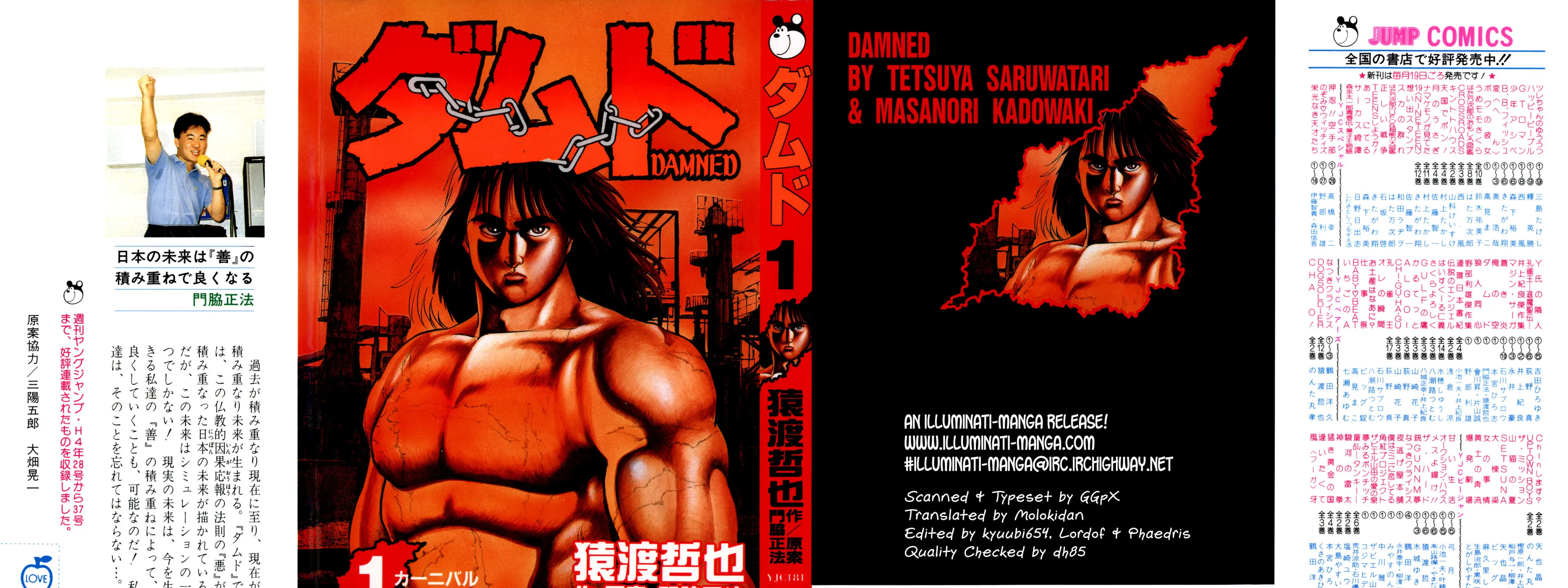 Damned Chapter 1 page 1 - 