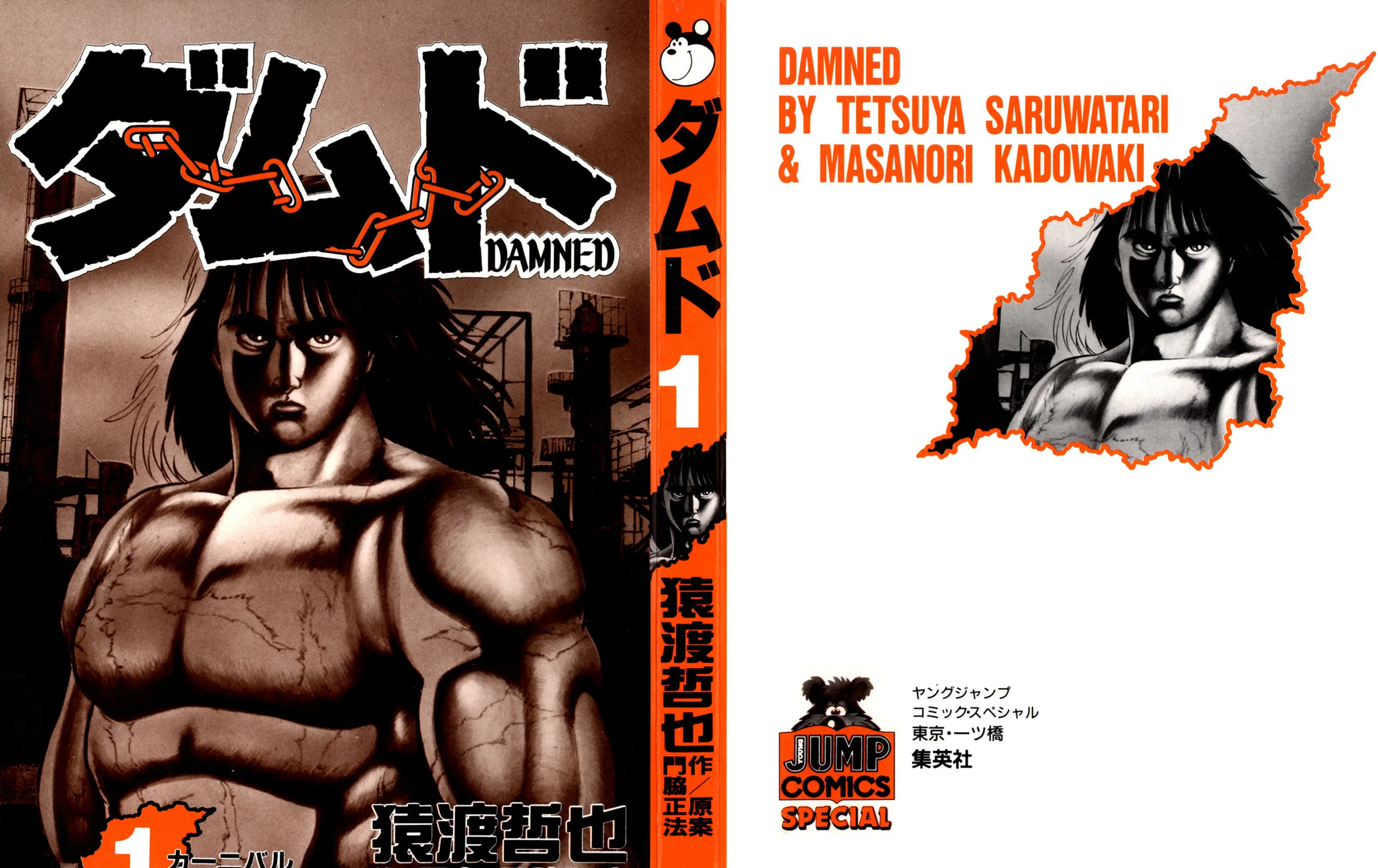 Damned Chapter 1 page 3 - 