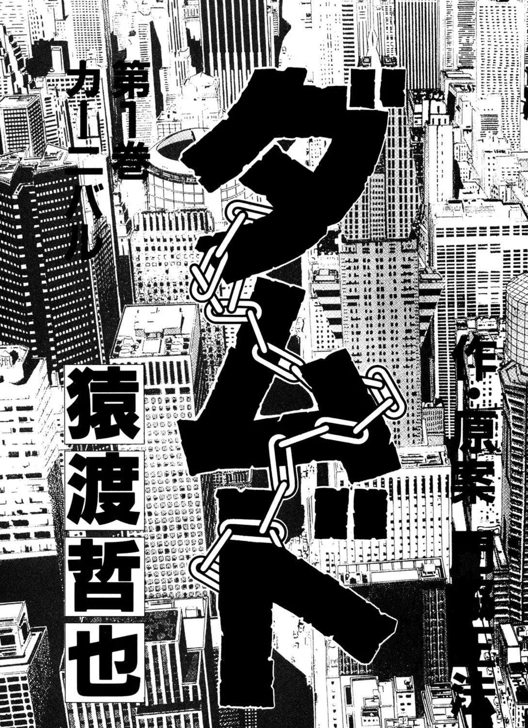 Damned Chapter 1 page 9 - 