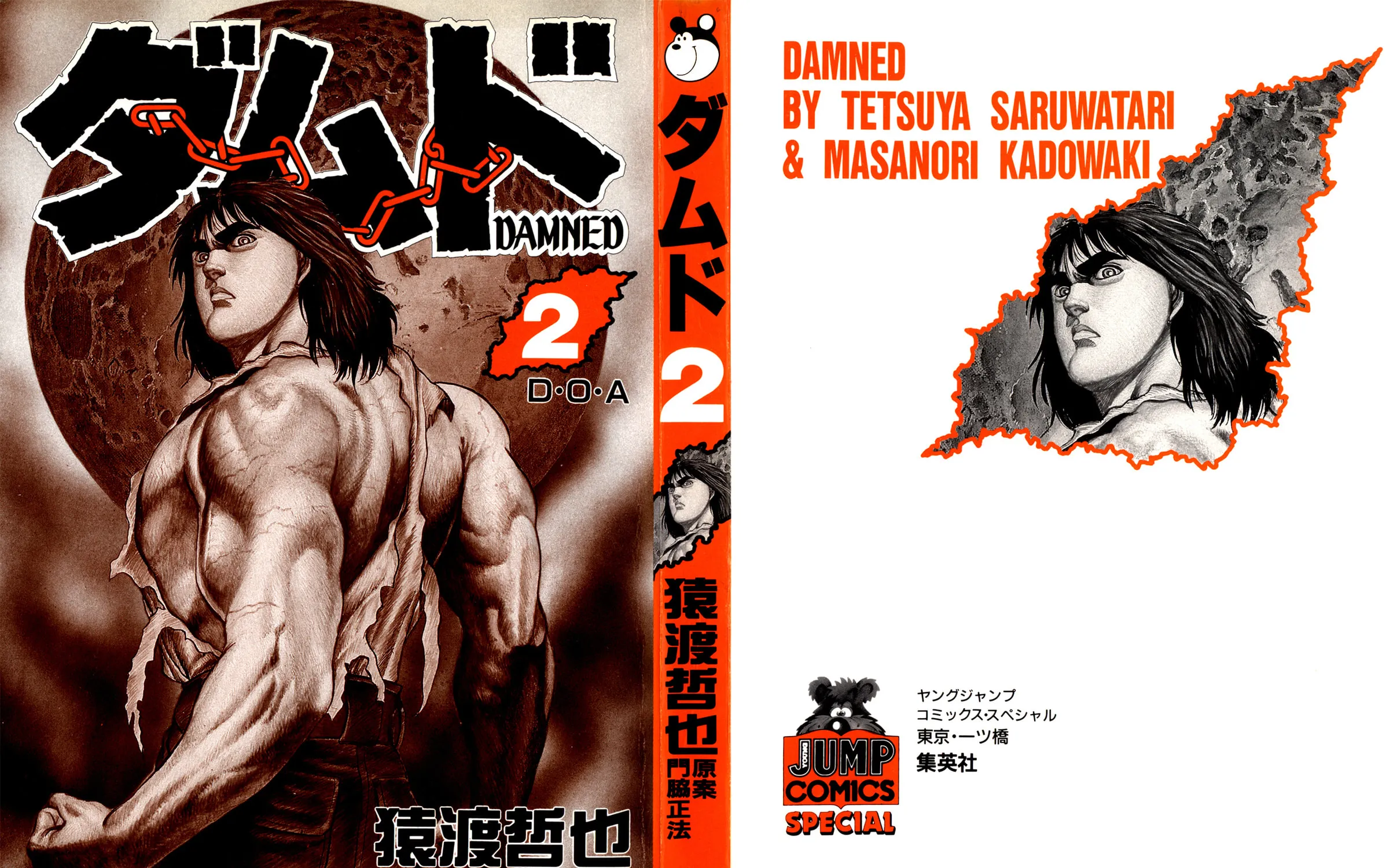 Damned Chapter 10 page 3 - 