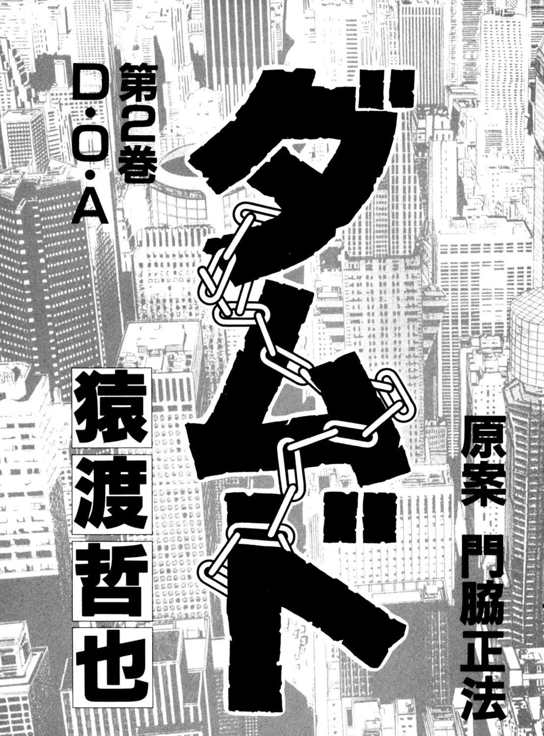 Damned Chapter 10 page 9 - 