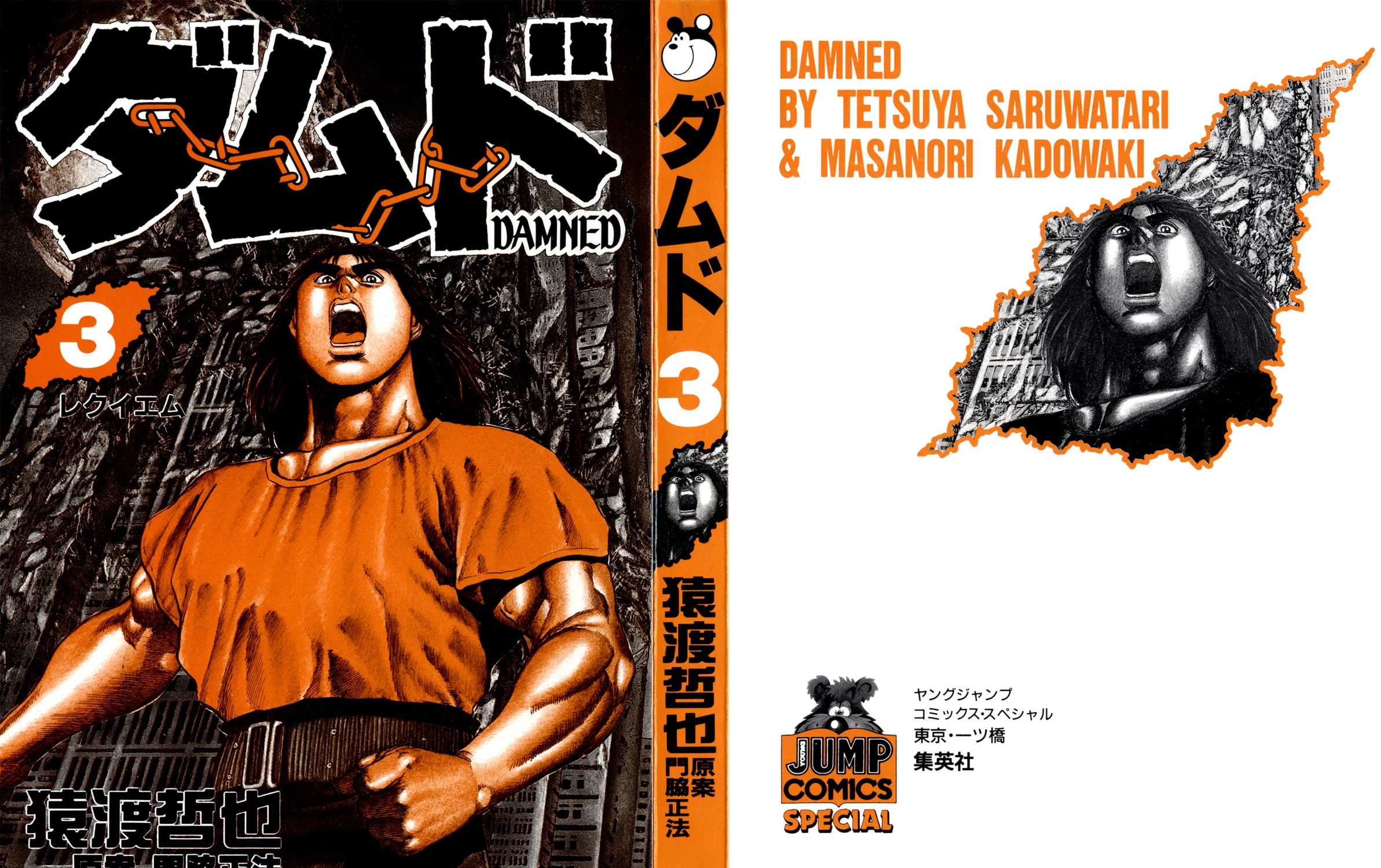 Damned Chapter 18 page 3 - 