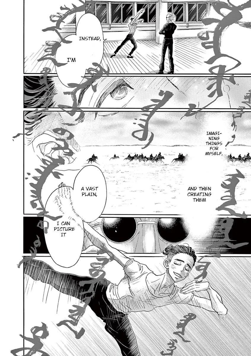 Dance Dance Danseur Chapter 125 page 7 - 