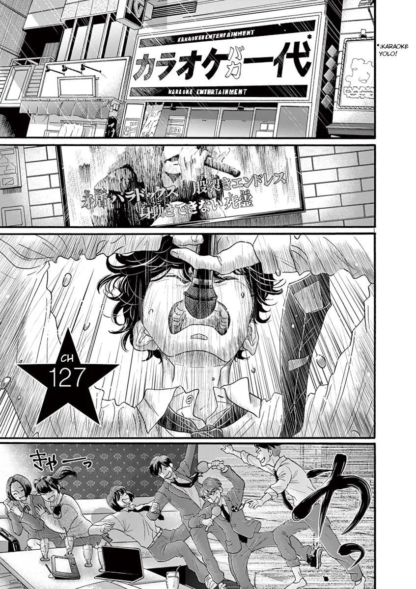 Dance Dance Danseur Chapter 127 page 1 - 